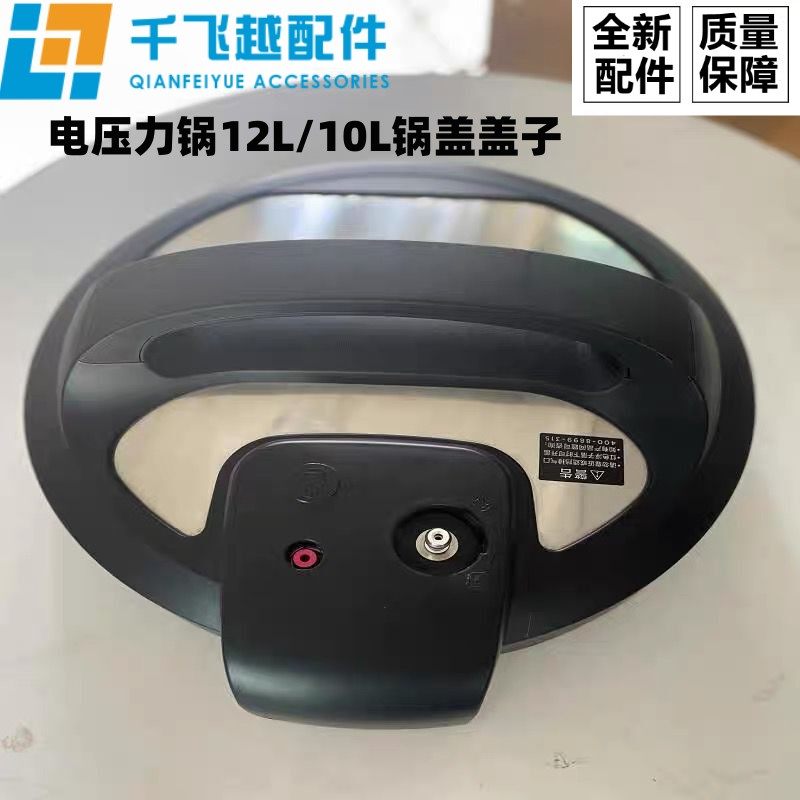 美的原装商用电压力锅12L/10L大容量防烫锅盖防溢组件盖子配件