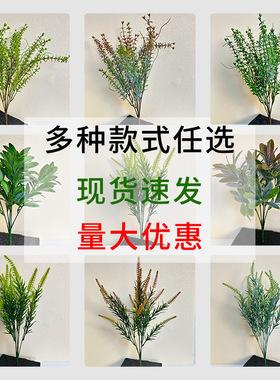 仿真绿植塑料水草把束室内外植物墙装饰配件仿生植物造景插花