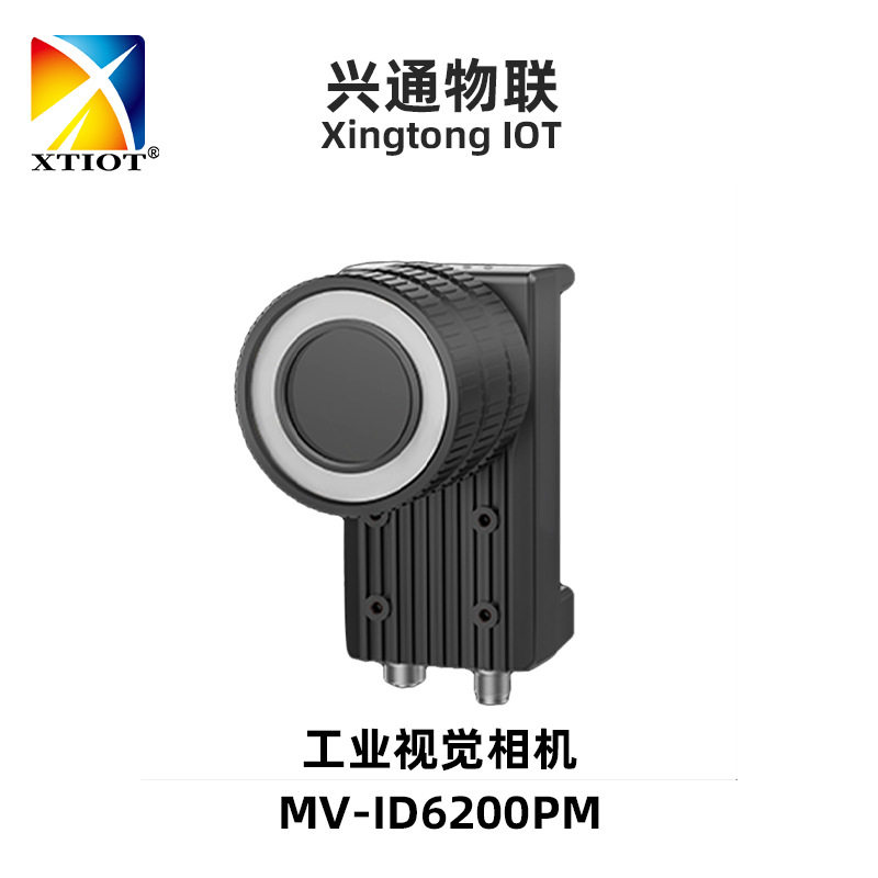 海康MV-ID6200EM批量条码采集 高速扫码器 零件检测工业视觉相机