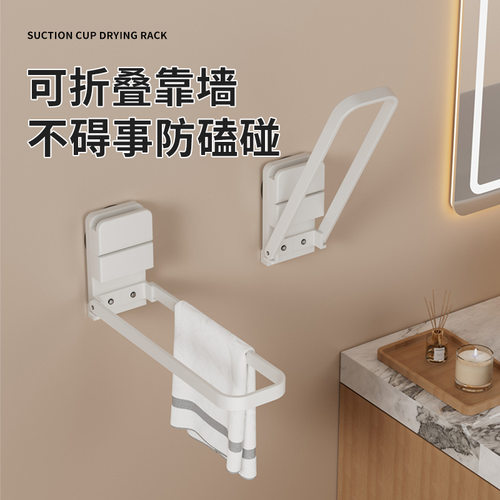 可折叠吸盘毛巾挂杆卫生间免打孔浴室神器多功能壁挂收纳晾晒浴巾