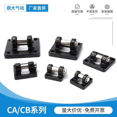 附件CA,CB系列气缸附件 配件底座单双耳环CA/CB32/40/50/63/80