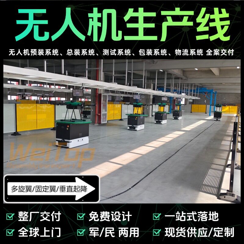 载人飞行器装配生产线现货2天出货 eVTOL自动化总装线厂家