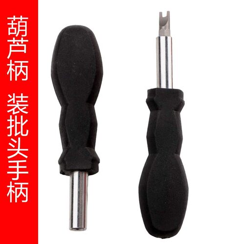 装批头手柄旋具批头配件起子多功能螺丝刀手柄
