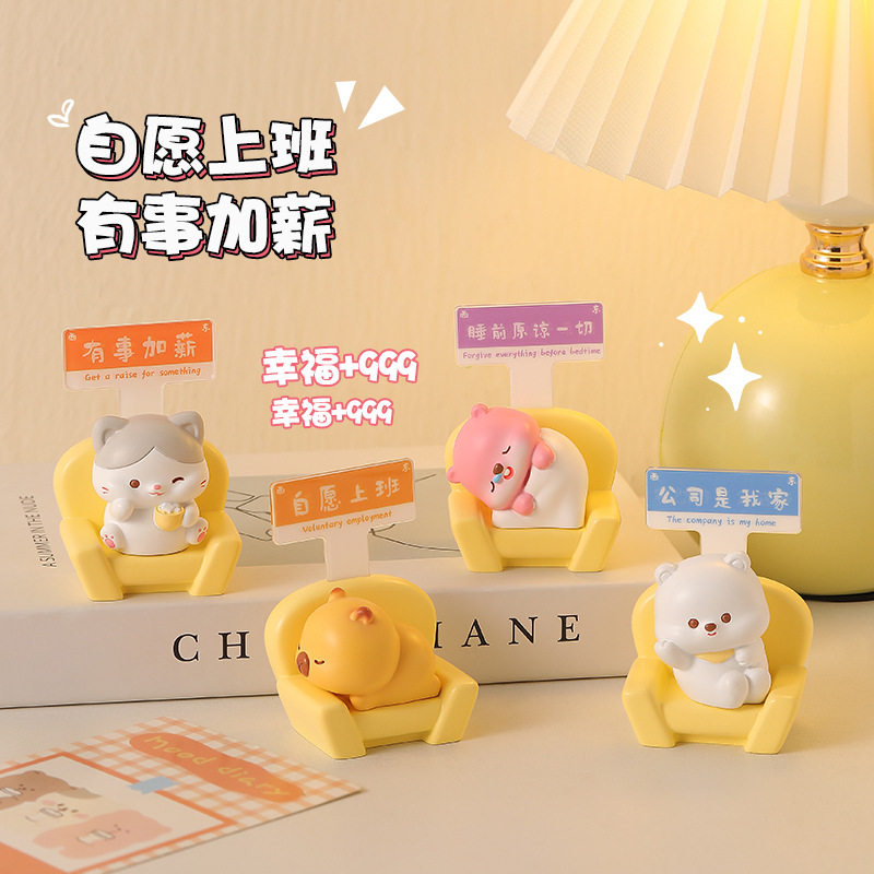 创意卡通举牌萌宠树脂小摆件办公室治愈系桌面装饰品男女生日礼物,家居饰品,桌面摆件,淘宝优惠券,粉丝福利购,淘宝优惠卷