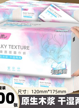 抽纸500张大包加厚面巾纸卫生纸纸巾家用实惠装2元包邮一分钱抢购