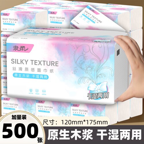 抽纸500张大包加厚面巾纸卫生纸纸巾家用实惠装2元包邮一分钱抢购