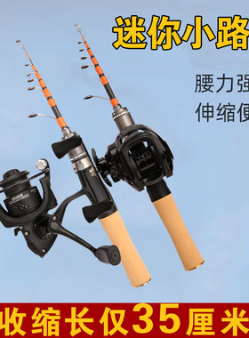 超短便携式UL调马口竿伸缩路亚口袋杆碳素迷你微物钓鱼竿直柄枪柄