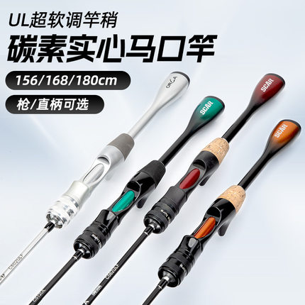 碳素实心马口路亚竿超轻 1.8米UL超软竿稍远投白条钓鱼杆钓鱼竿