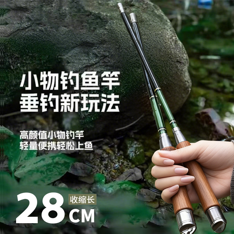 小物钓鱼竿短节迷你超轻超细鱼竿便捷儿童鱼竿溪流竿微物即钓套装