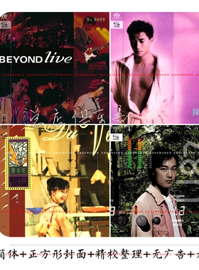 环球复刻SHM-SACD 整套【为音乐而冲动，是种幸福】111张经典专辑