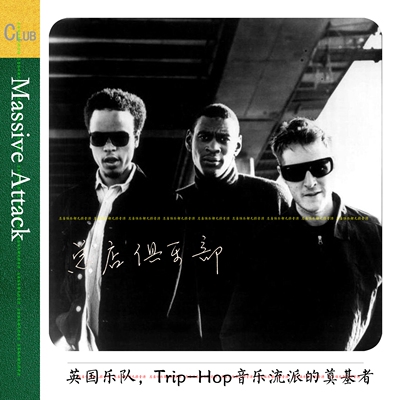 Massive Attack 大举进攻乐队【总店乐库】10专+20EP+1原声+6LIVE