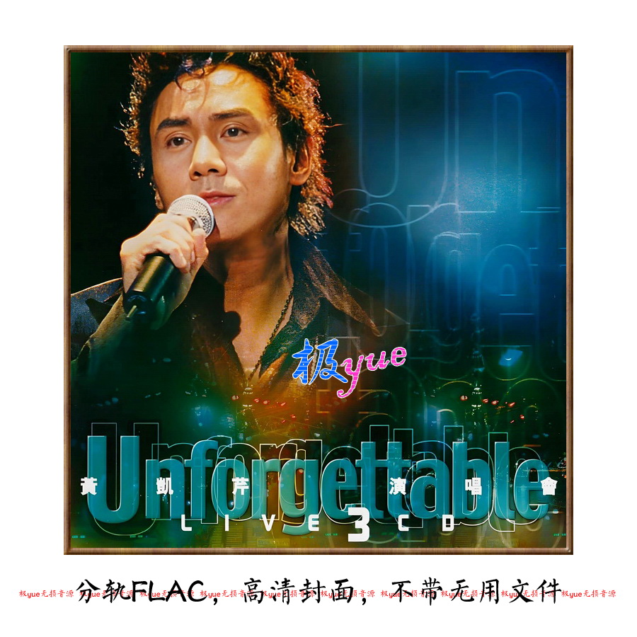 黄凯芹【总店俱乐部无损】实销80+ 正方形封面 立体式精校图页详