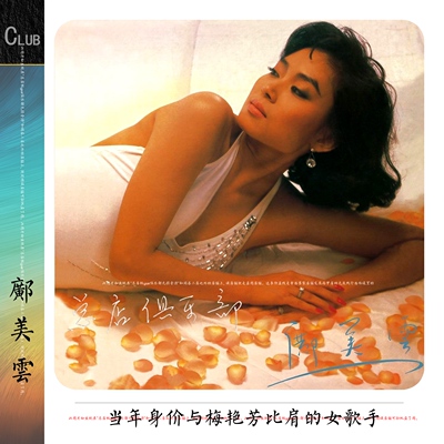 邝美云 实销80+【总店无损音源】分轨 DSD+FLAC整套精致整理 页详
