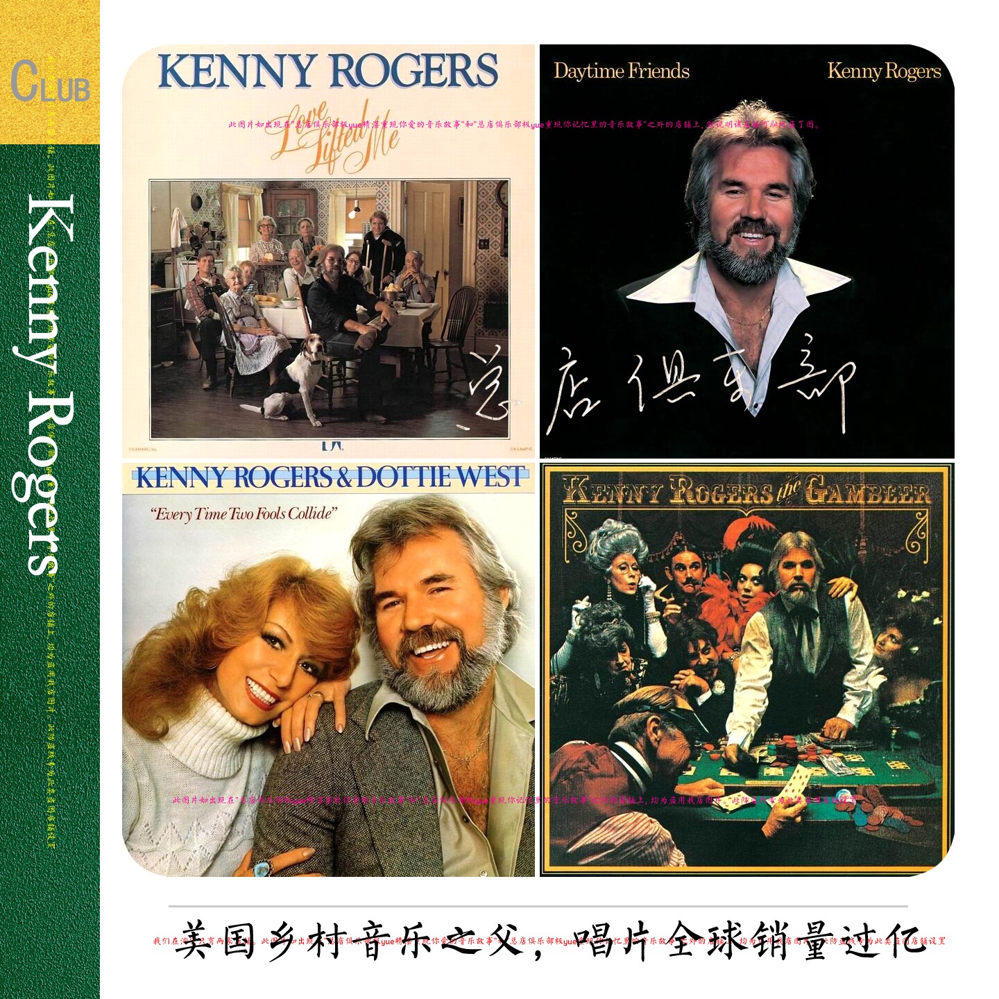 Kenny Rogers肯尼罗杰斯 实销47+【总店俱乐部】精致整理53辑页详