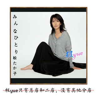 松隆子【总店日语无损宝藏库】正方形封面等精致整理 介绍目录详