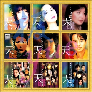 环球SACD天碟系列【华语欧美日语无损全又棒】14专精选辑精致整体