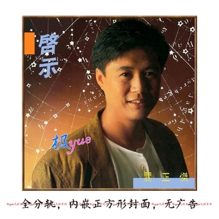 关正杰 【总店俱乐部无损】实销60+无引进版凑数 目录有对应格式