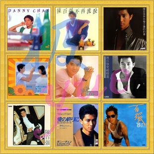 陈百强 实销180+ 【无损音乐宝藏库】华语乐坛的音乐传奇＊超完美