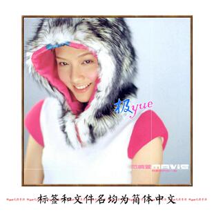 范晓萱@总店俱乐部无损:精校16专辑+7EP 分轨FLAC 完整收藏版