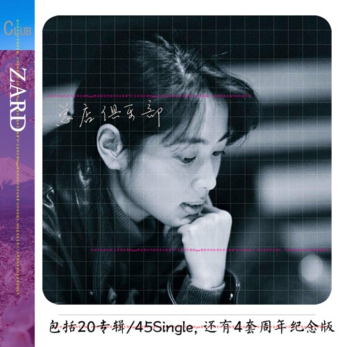 实销106+坂井泉水ZARD【重现】请相信没有比这套更好的泉水了 46G