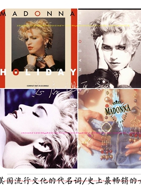 实销40+Madonna 麦当娜【总店无损音源】精致整理 黑胶+DSD128等