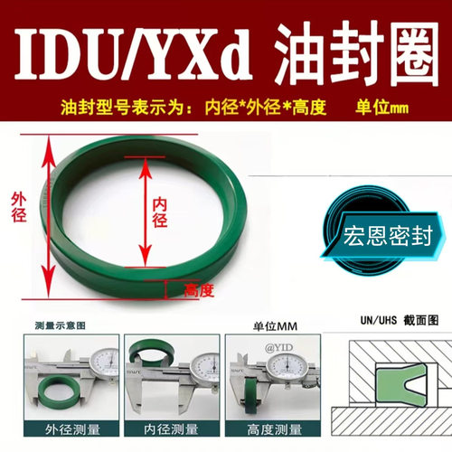 YXd/IDUU型活塞杆轴用密封件