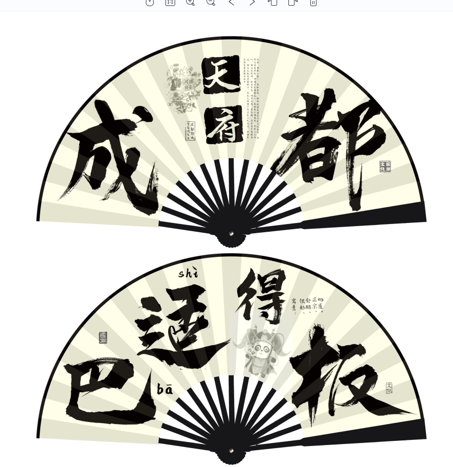 新款风景旅游成都10寸扇 古风扇子