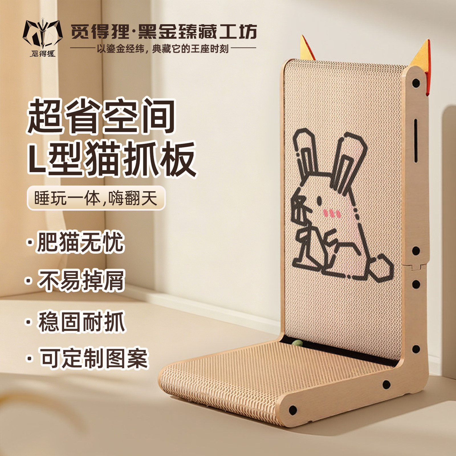 猫抓板L型玩具用品耐磨猫咪猫爪直板一体立式沙发可定制打印图片