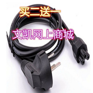 Z510 M490s 三相笔记本电源线三插线适配器连接线 E540 适用联想