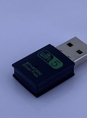 USB蓝牙无线网卡 600Mbps双频无线网卡 免驱动版 WiFi蓝牙2合1