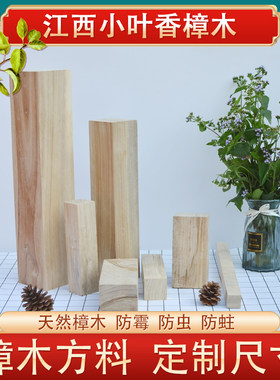 樟木木之原木业雕刻家居装修手工