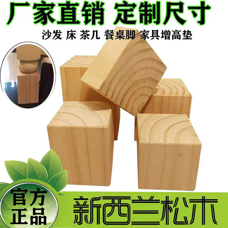 实木加高底座松木方块增高垫木块图片