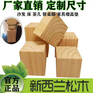 实木加高底座松木方块增高垫板家具实木脚垫块床脚桌腿沙可发定制