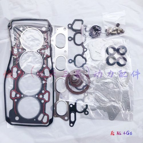 三菱4G63/4G64/4G69/4G63S4T 发动机大修包 修理包汽缸垫气门油封