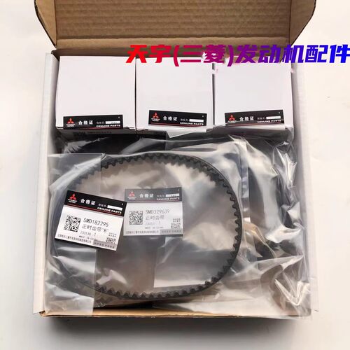 适配猎豹黑金刚/V31/CS6/Q6/4G64/2.4正时皮带涨紧轮正时套装原厂