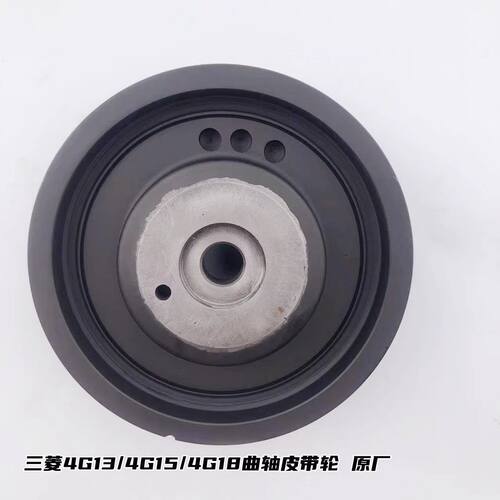 众泰2008 5008 哈飞赛马 4G13 4G15 4G18 皮带盘 曲轴皮带轮 原厂