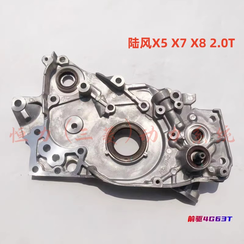 适用陆风X 5X7 X8三菱2.0T 机油泵三菱4G63S4T发动机机油泵