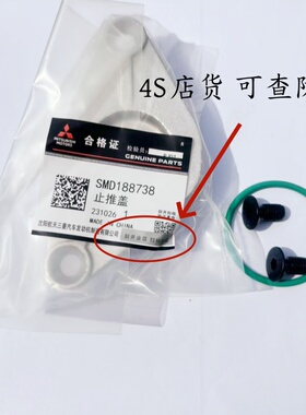 三菱 4G63 4G64 4G63S4T 凸轮轴止推盖 凸轮轴后盖密封圈 原厂件