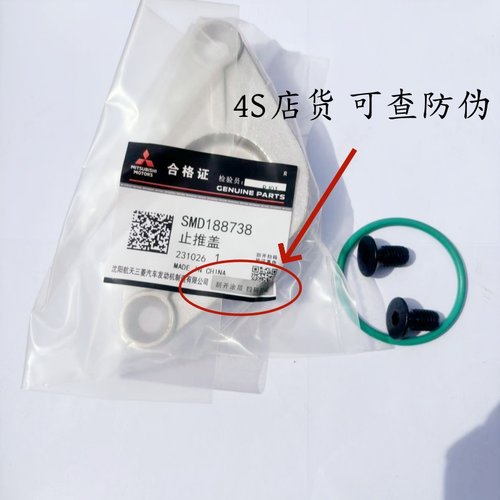 三菱 4G63 4G64 4G63S4T 凸轮轴止推盖 凸轮轴后盖密封圈 原厂件