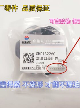 格蓝迪 戈蓝 菱绅君阁得富利卡蓝瑟菱利菱帅三菱发动机机油盖原厂