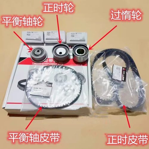配比亚迪F6 S6 M6 4G69 2.4正时皮带张紧轮正时套装 航天原厂件