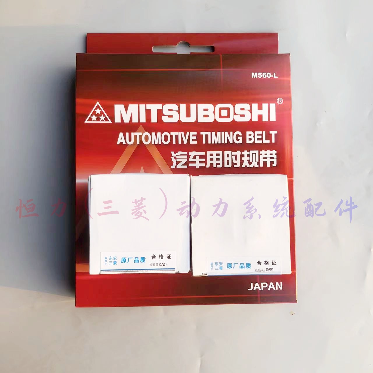 东南菱悦V3/莲花L3/4G15M/1.5 正时皮带/涨紧轮/惰轮/正时套装