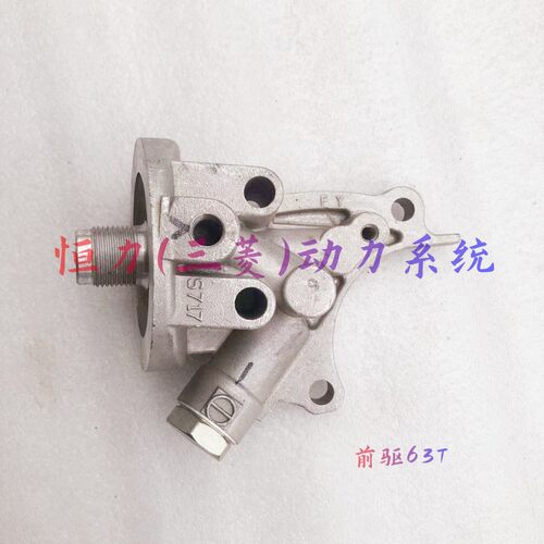 适用东南DX7众泰T600大迈X7SR9陆风X5X7汉腾X7发动机机油格座底座