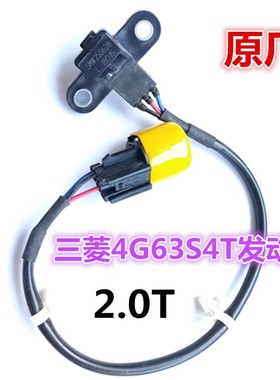 众泰SR9 T600 T700大迈X7汉腾X7 4G63S4T 2.0T曲轴位置传感器原厂