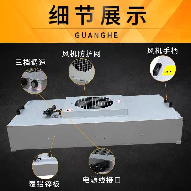 工业风机空气净化过滤单元层流罩实验室无尘洁净棚百级净化器