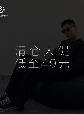 Roast Lucky 「福利年末回馈合集 尺码款式自选福袋」