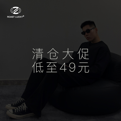 Roast Lucky 「福利年末回馈合集 尺码款式自选福袋」