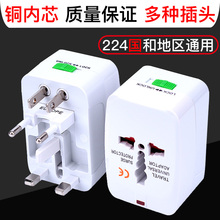 0点：9.9元包邮   酷易高 全球通用万能转换插头转换器