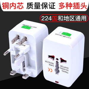 0点：9.9元包邮   酷易高 全球通用万能转换插头转换器