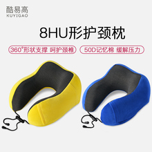 脖子枕头护颈枕u型枕旅行必备颈椎飞机睡觉神器u形头枕记忆棉便携